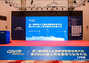 智能巡檢，安全高效！朗馳欣創(chuàng)亮相2022風(fēng)電智能運(yùn)...