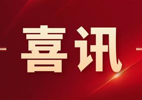 省級一等獎！朗馳欣創(chuàng)榮獲2023年度西藏自治區(qū)科學...